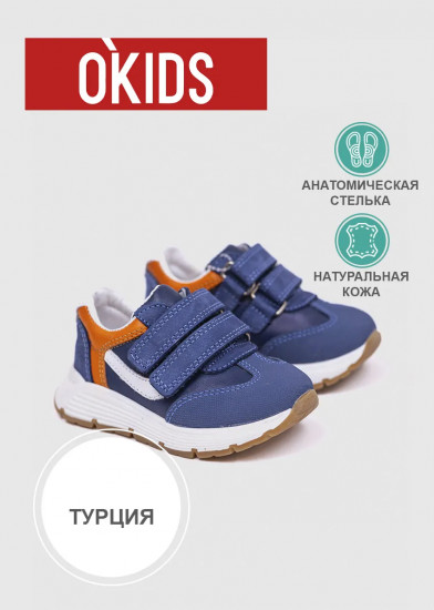 Кроссовки для мальчиков
