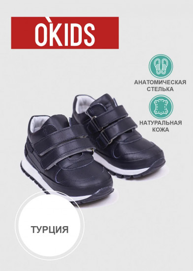 Кроссовки для мальчиков