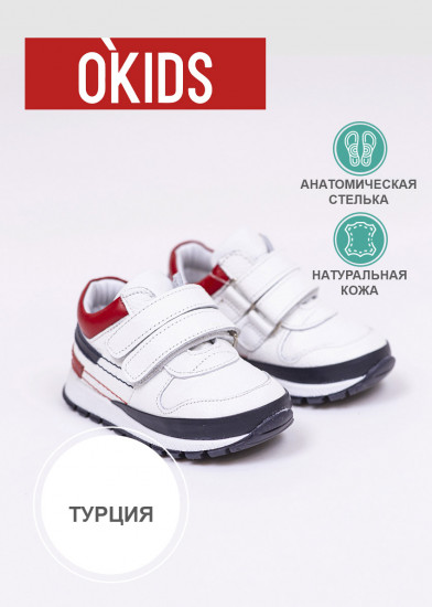 Кроссовки для мальчиков