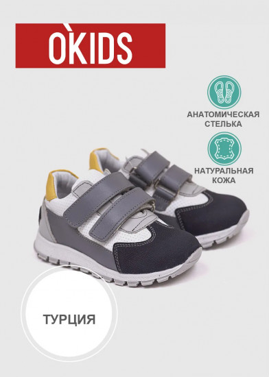 Кроссовки для мальчиков