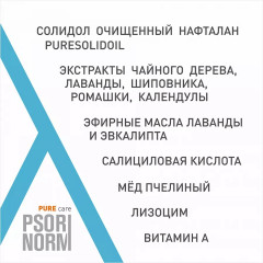 Крем для тела «Псоринорм» - Фото 4