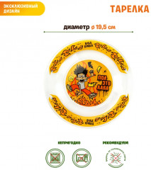 Набор посуды «Влад А4, Огонь» - Фото 3