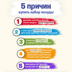 Набор посуды «Влад А4, Огонь» - Фото 7