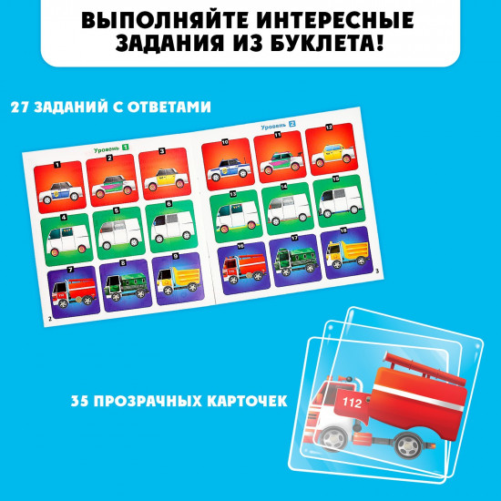Игра настольная «Машинки»