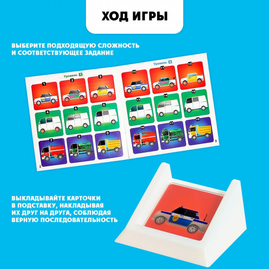 Игра настольная «Машинки»