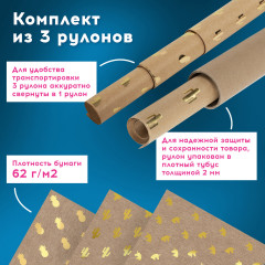 Набор бумаги упаковочной - Фото 14