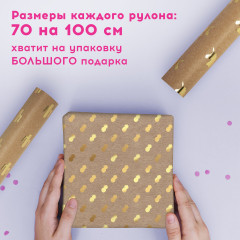 Набор бумаги упаковочной - Фото 16