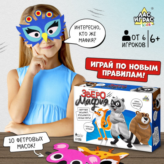 Игра настольная «Лесная мафия»