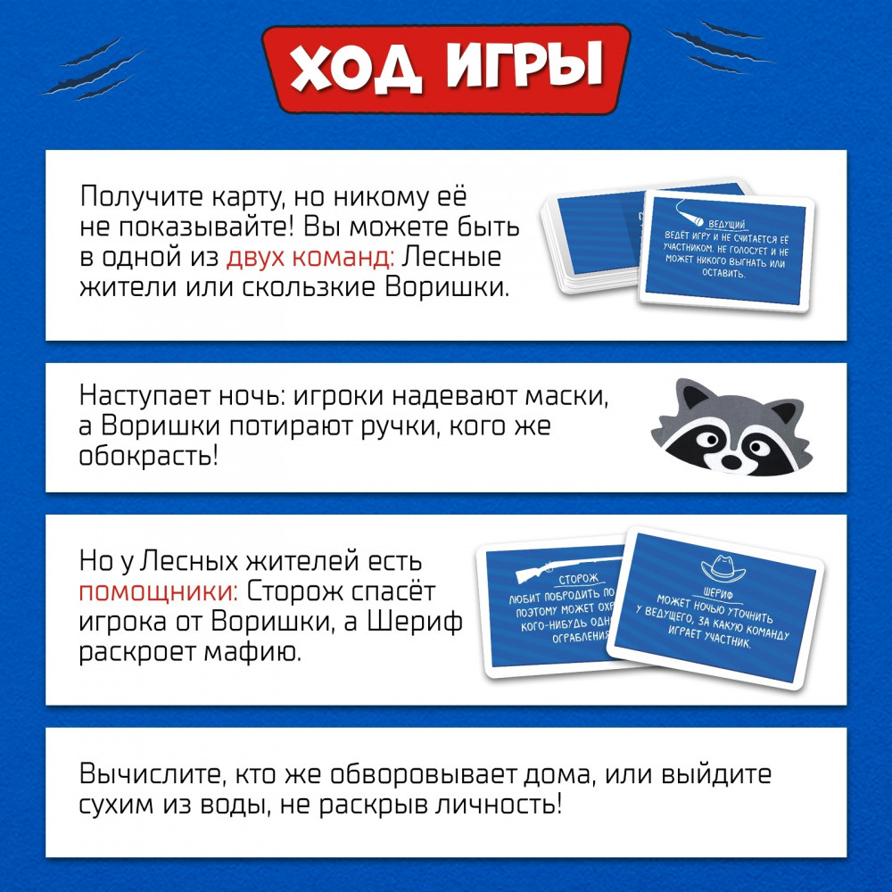 Игра настольная «Лесная мафия» | Kids | Лас Играс | Фото 4