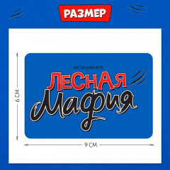 Игра настольная «Лесная мафия» - Фото 6