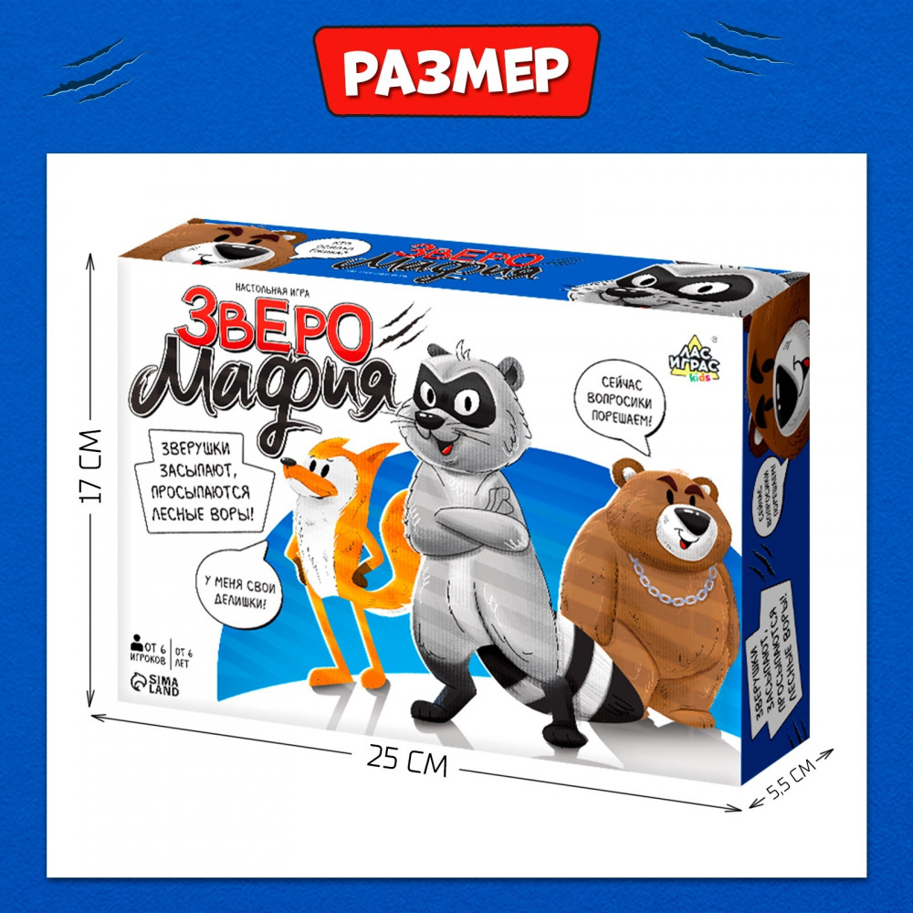 Игра настольная «Лесная мафия» | Kids | Лас Играс | Фото 7