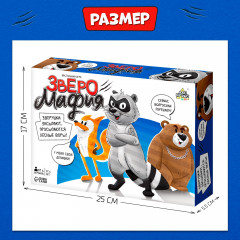 Игра настольная «Лесная мафия» - Фото 7