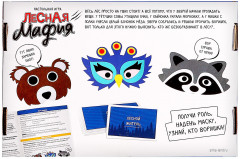 Игра настольная «Лесная мафия» - Фото 9