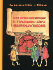 Все математические приключения. Комплект из 4 книг - Фото 2