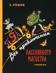 Все математические приключения. Комплект из 4 книг - Фото 5
