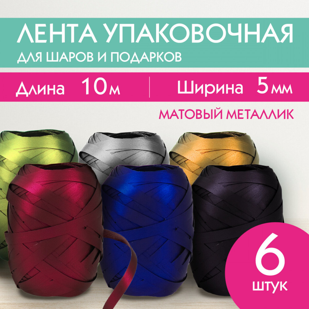 Набор лент упаковочных | Золотая сказка | Фото 1