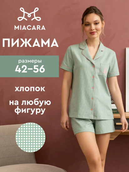 Пижама женская