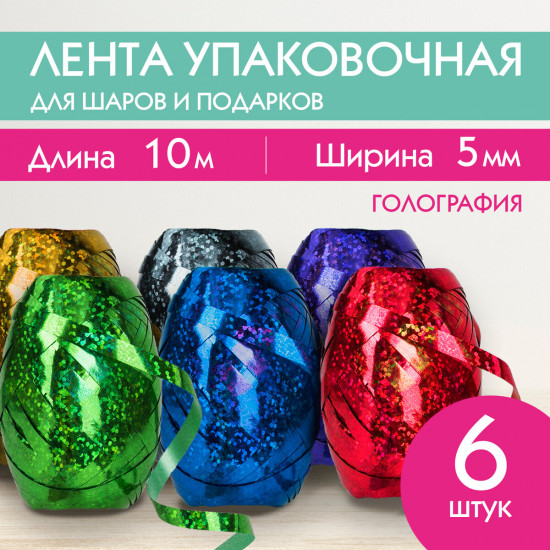 Набор лент упаковочных