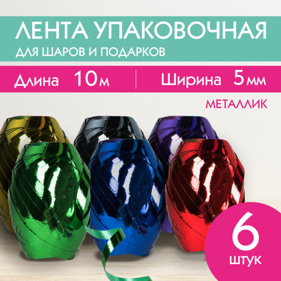 Набор лент упаковочных