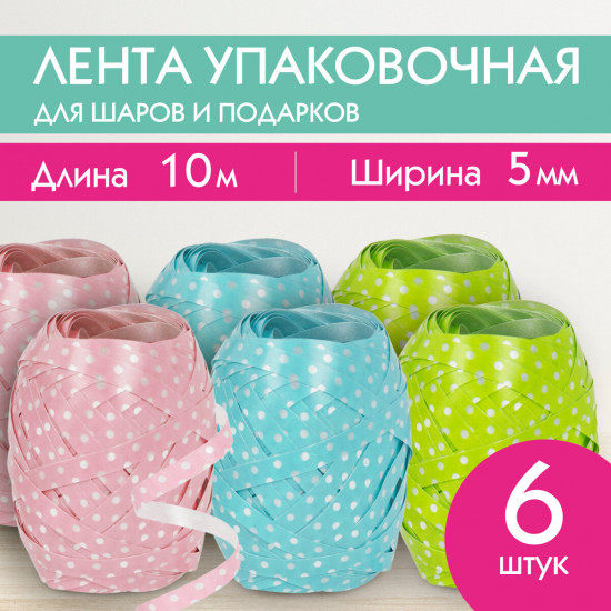 Набор лент упаковочных