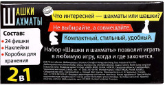 Игра настольная «Шашки, шахматы» - Фото 15