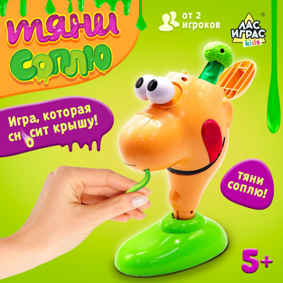Игра настольная «Тяни соплю»