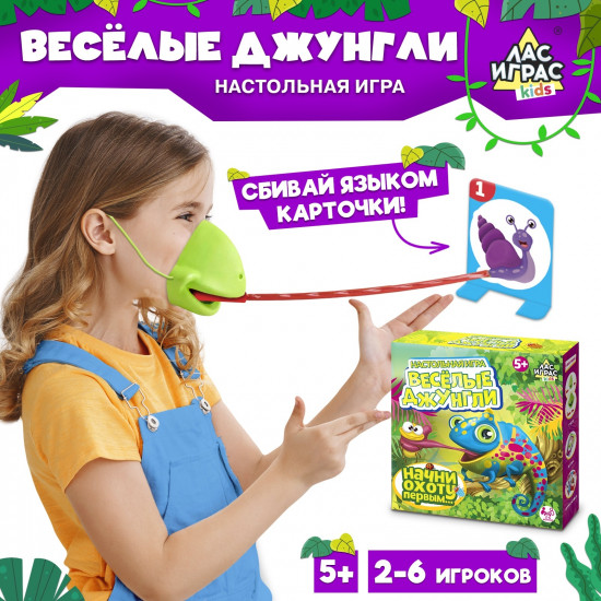 Игра настольная «Джунгли зовут»