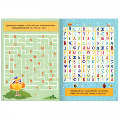 Буквенные лабиринты. Словесные головоломки - Фото 1