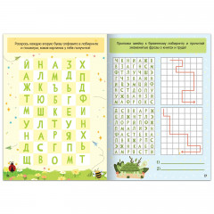 Буквенные лабиринты. Словесные головоломки - Фото 2