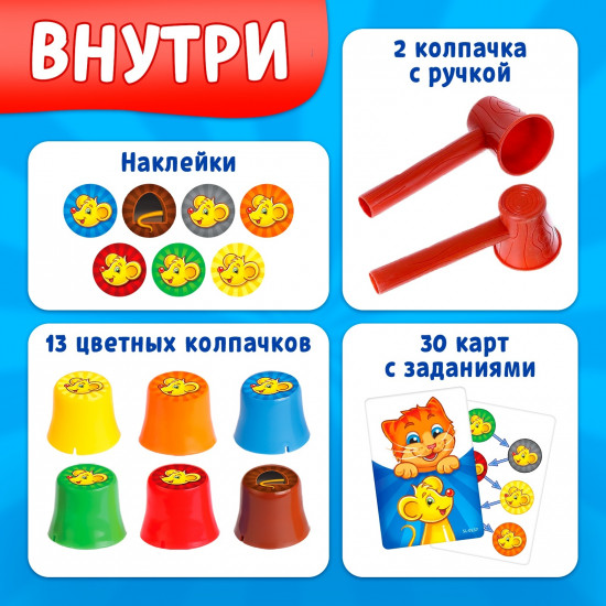 Игра настольная «Под колпаком»