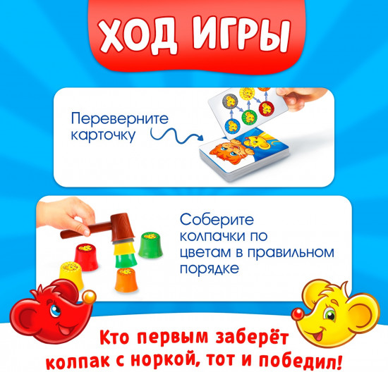 Игра настольная «Под колпаком»