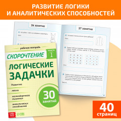 Набор книг «Полный курс скорочтения» - Фото 2