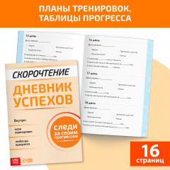 Набор книг «Полный курс скорочтения» - Фото 8