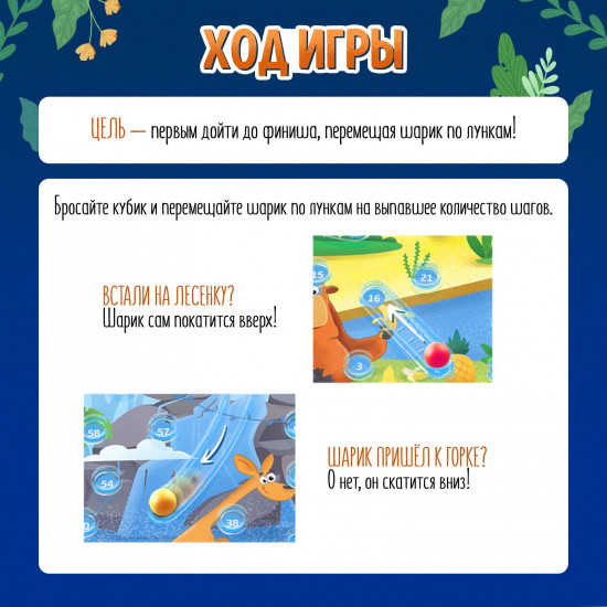 Игра настольная «Горки и лестницы. Весёлые джунгли и дикие аллигаторы!»