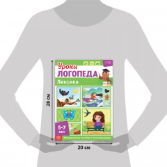 Набор для развития речи «Уроки логопеда» - Фото 2