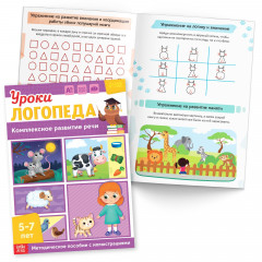 Набор для развития речи «Уроки логопеда» - Фото 3