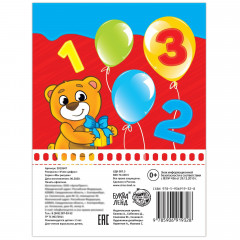 Раскраска «Учим цифры» - Фото 2