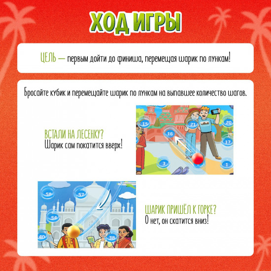 Игра настольная «Горки и лестницы. Пираты и путешественники!»