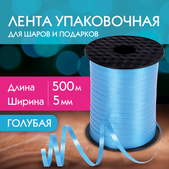 Лента упаковочная
