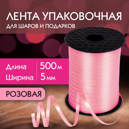 Лента упаковочная