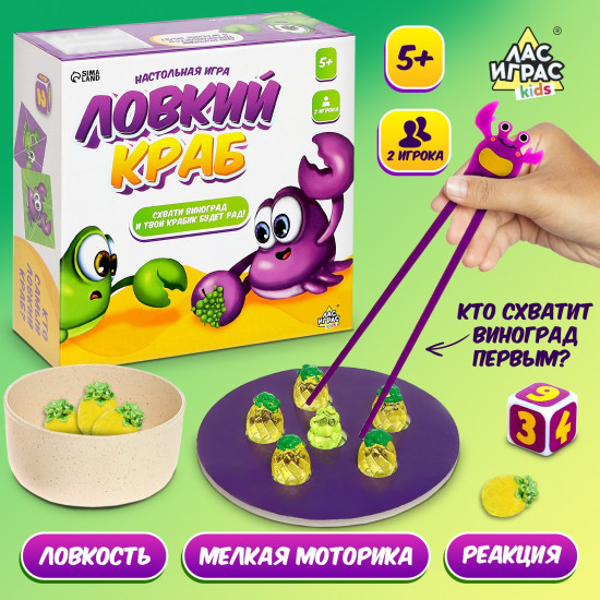 Игра настольная «Ловкий краб»
