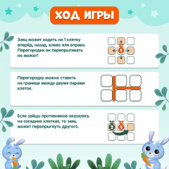 Игра настольная «Ушастый лабиринт» - Фото 3