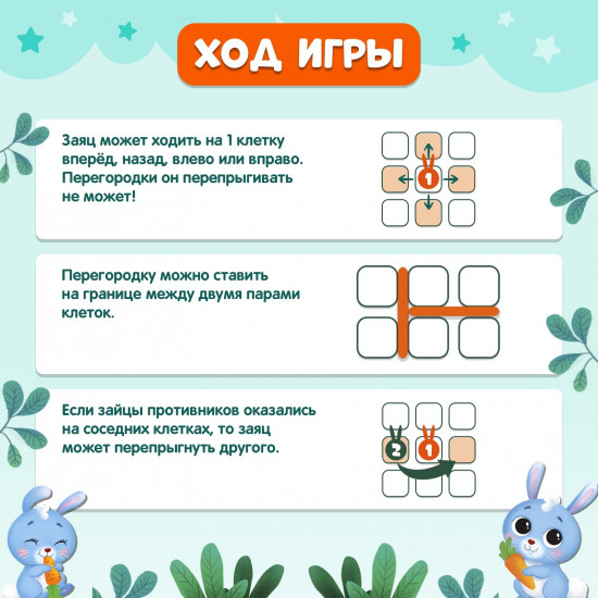 Игра настольная «Ушастый лабиринт»