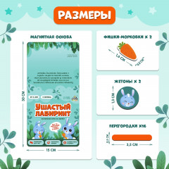 Игра настольная «Ушастый лабиринт» - Фото 8