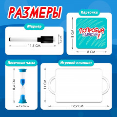 Игра настольная «Попробуй нарисуй» - Фото 7