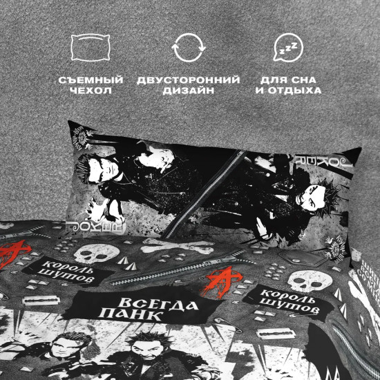 Подушка-дакимакура декоративная «Король и Шут»
