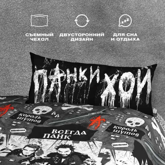 Подушка-дакимакура декоративная «Король и Шут»