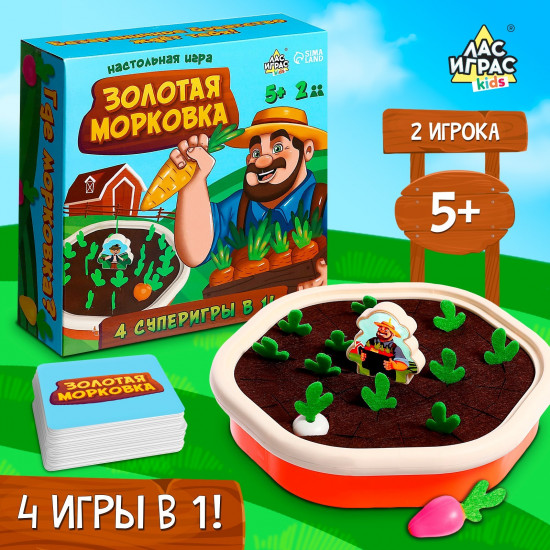 Игра настольная «Золотая морковка»