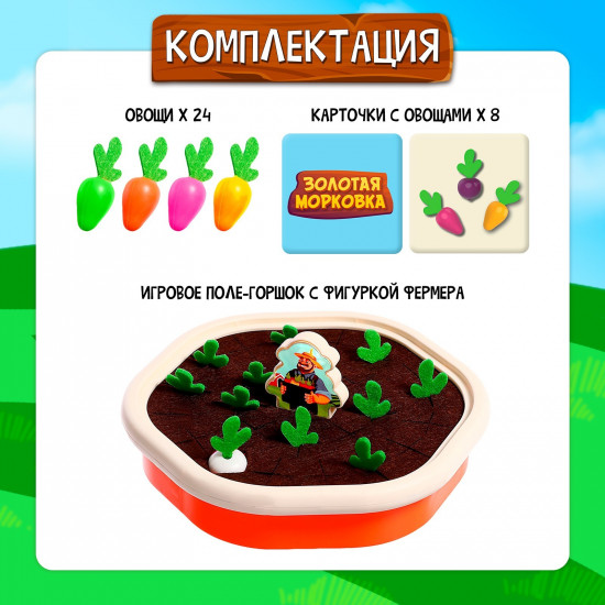 Игра настольная «Золотая морковка»