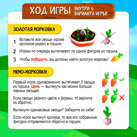 Игра настольная «Золотая морковка»